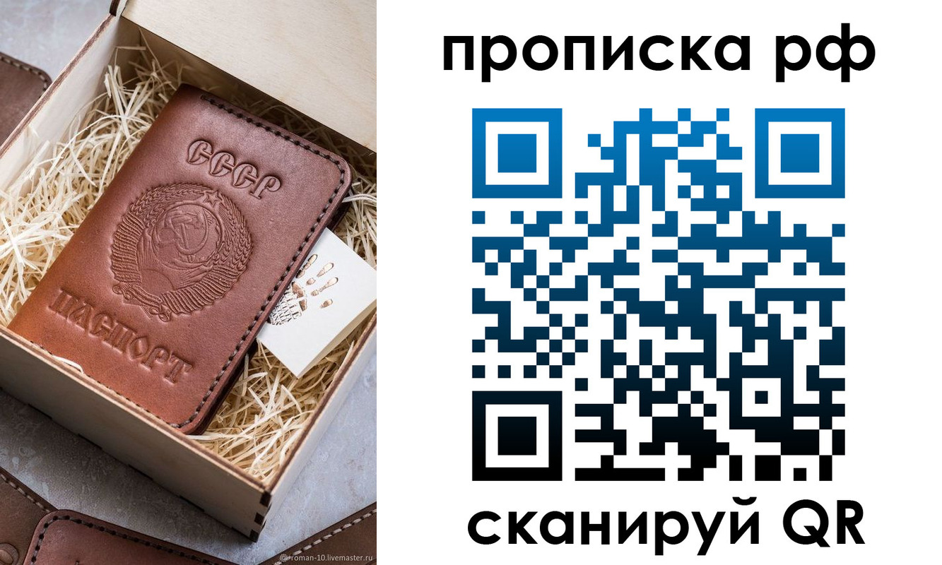 временная регистрация в Мурманской области