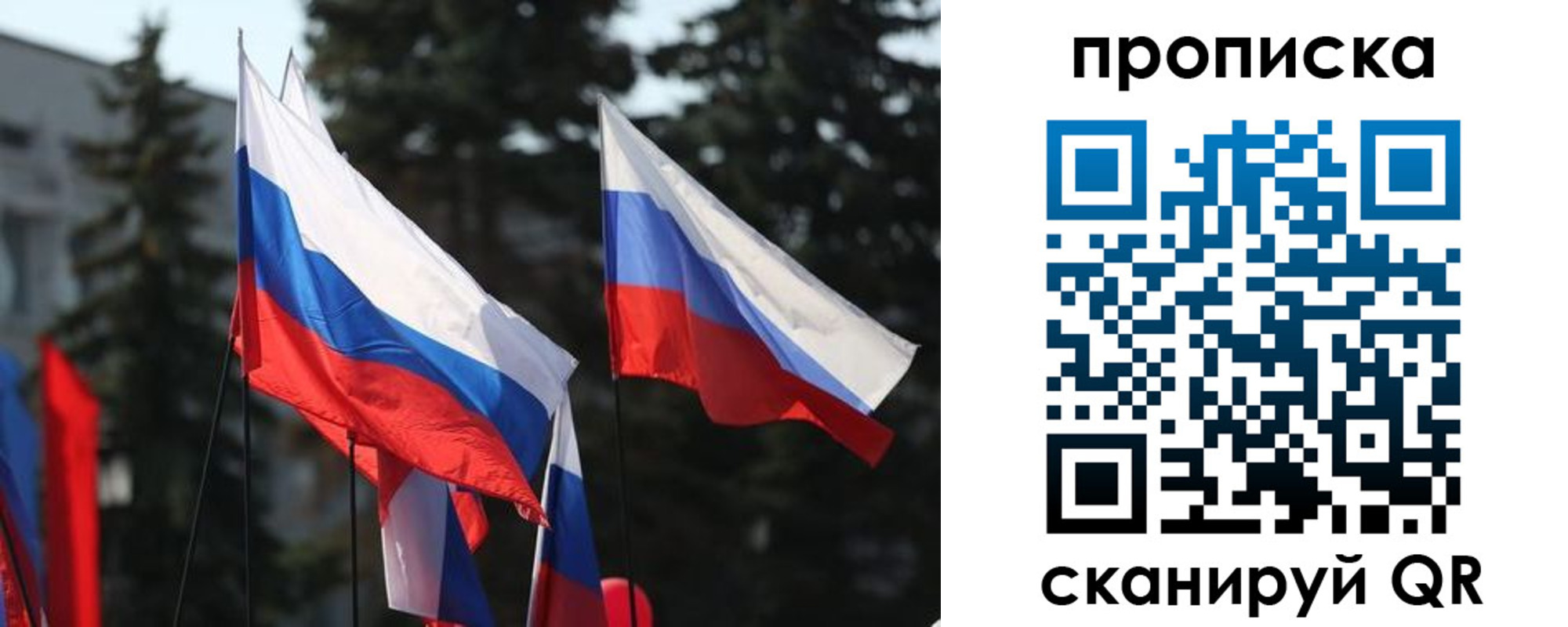 временная регистрация недорого в Мурманской области