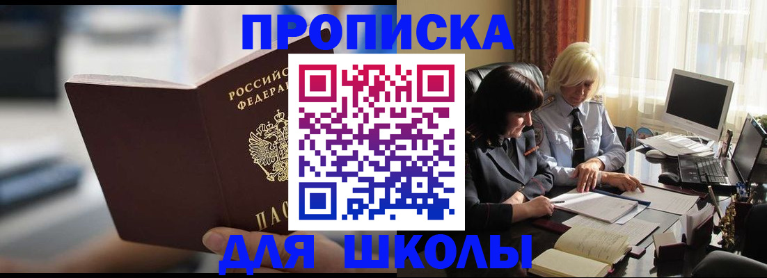 прописка паспорт в Мурманской области